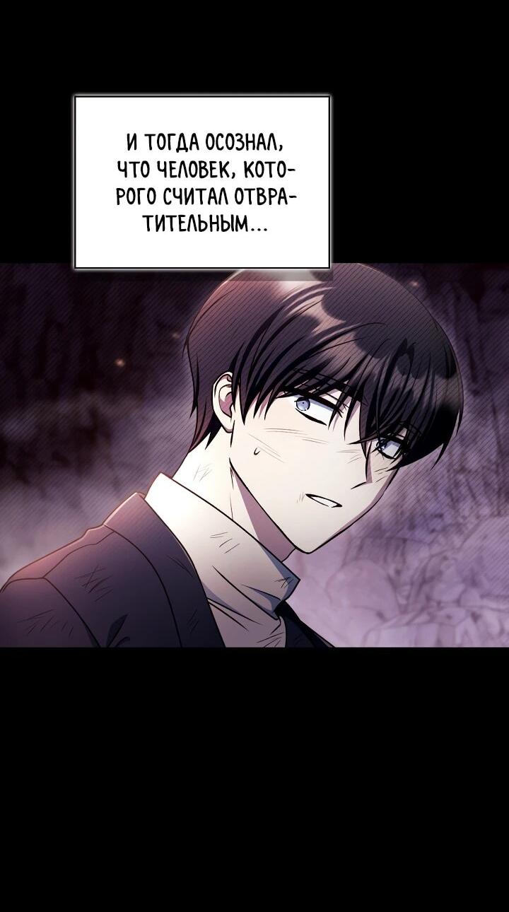 Манга Инструкция по перерождению - Глава 169 Страница 32