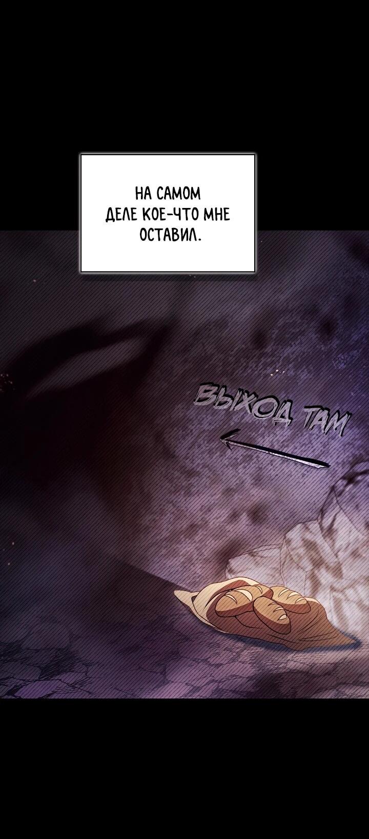 Манга Инструкция по перерождению - Глава 169 Страница 33