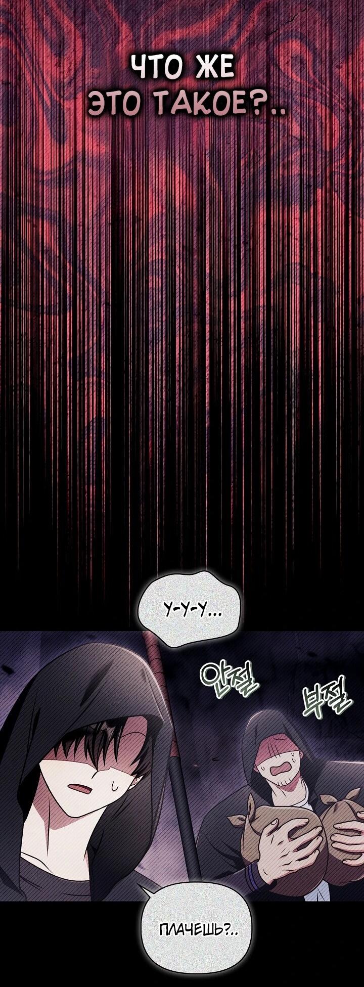 Манга Инструкция по перерождению - Глава 169 Страница 17