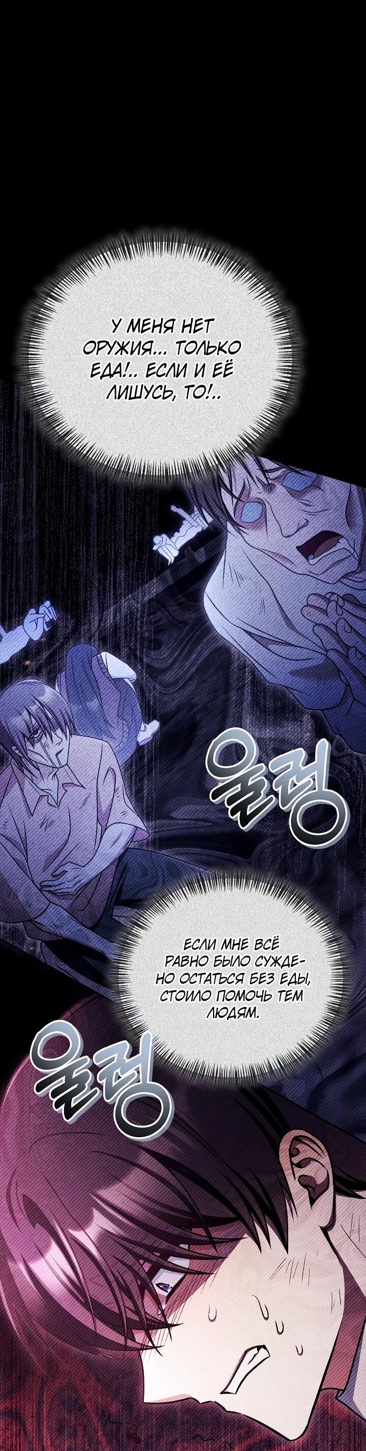Манга Инструкция по перерождению - Глава 169 Страница 16