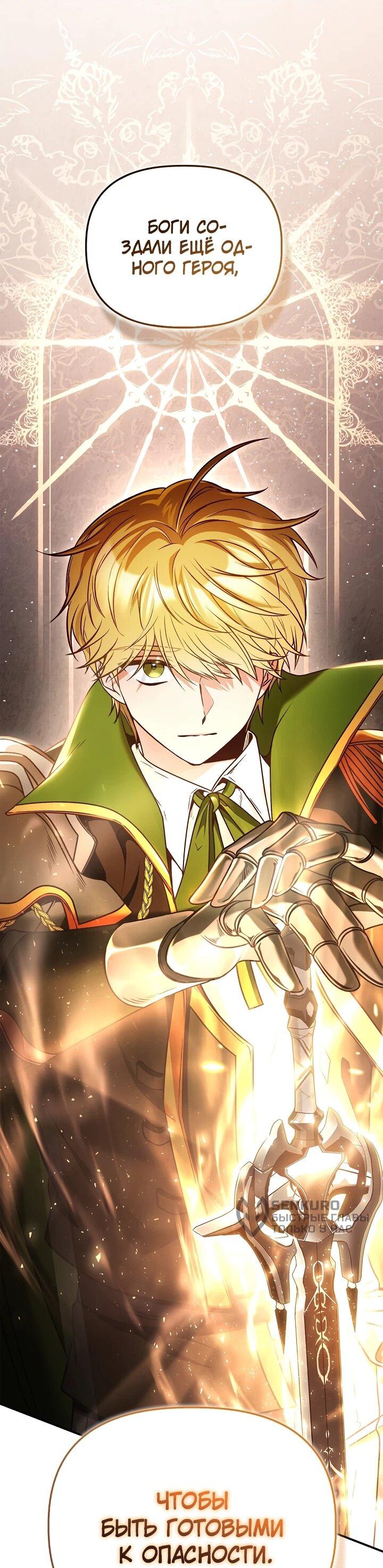 Манга Инструкция по перерождению - Глава 169 Страница 49