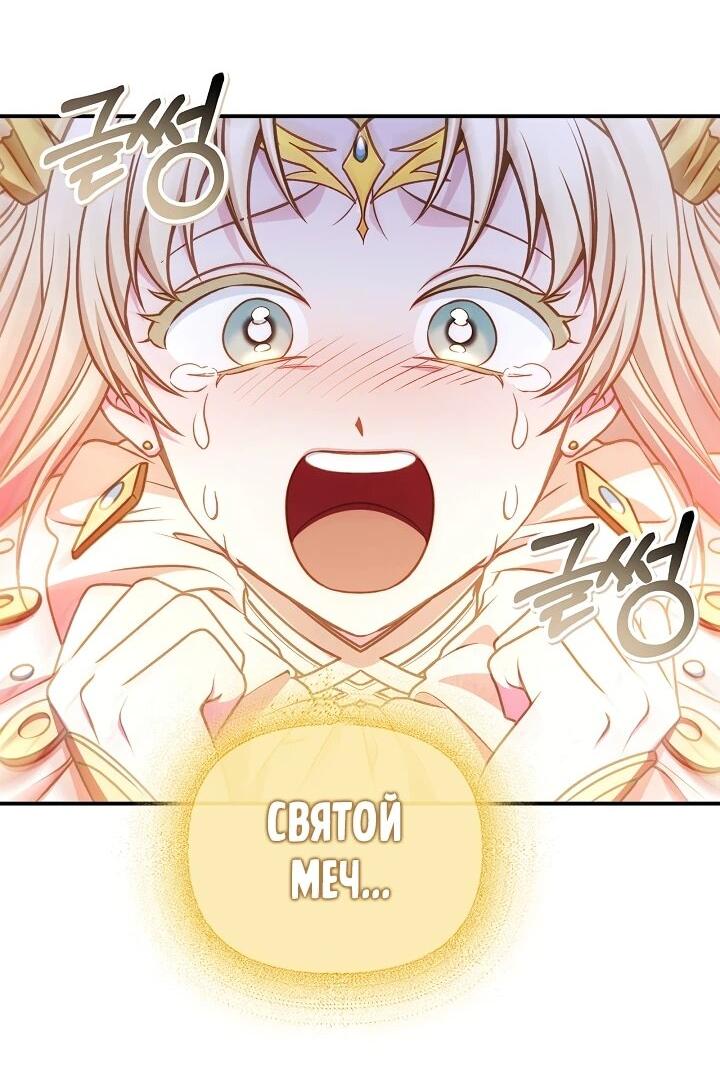 Манга Инструкция по перерождению - Глава 169 Страница 68