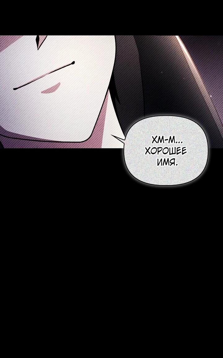 Манга Инструкция по перерождению - Глава 169 Страница 21