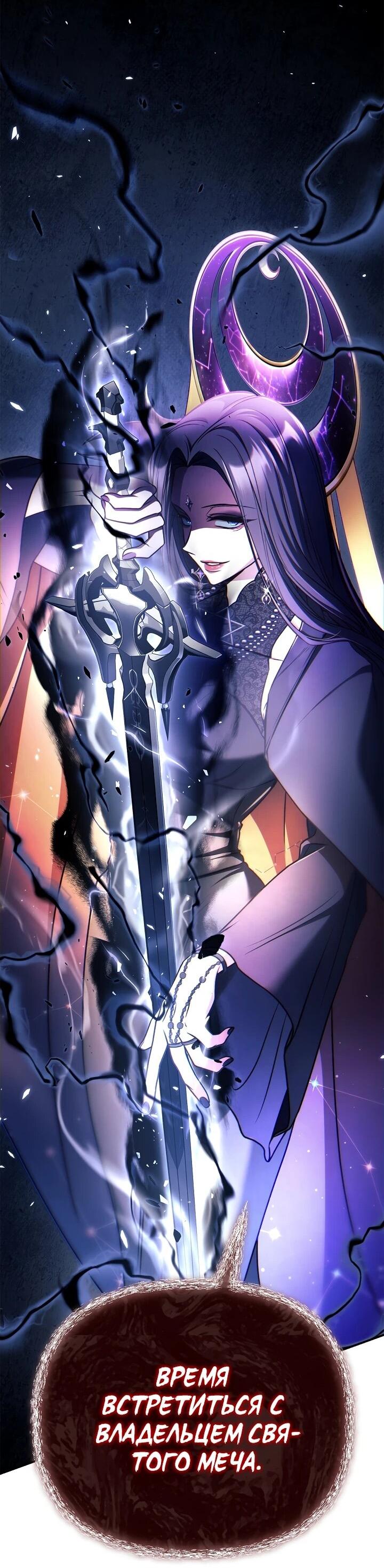 Манга Инструкция по перерождению - Глава 169 Страница 75