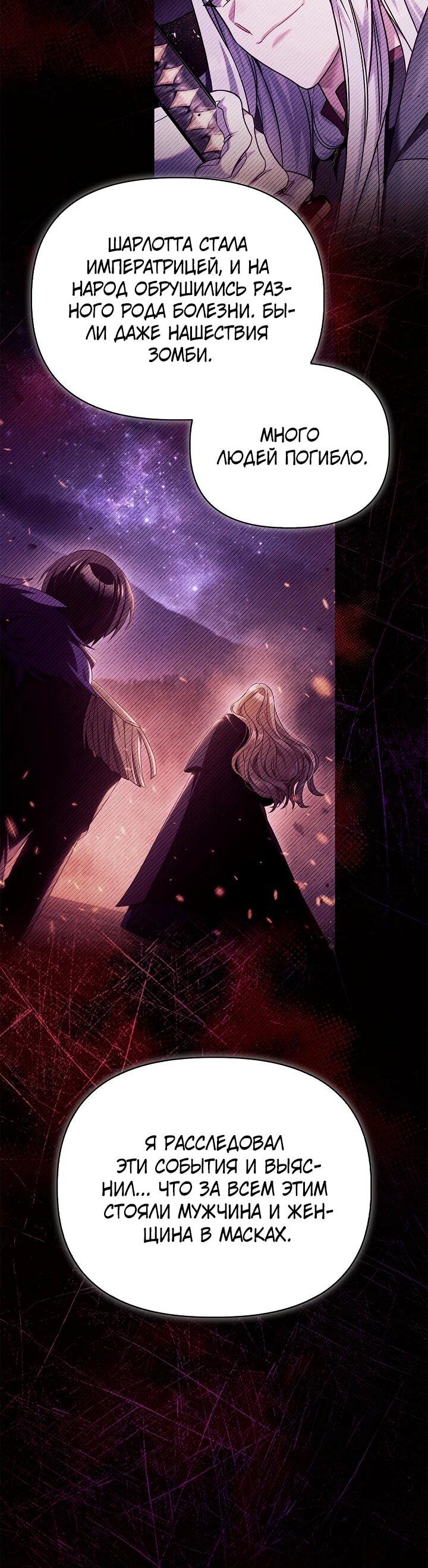 Манга Инструкция по перерождению - Глава 169 Страница 40