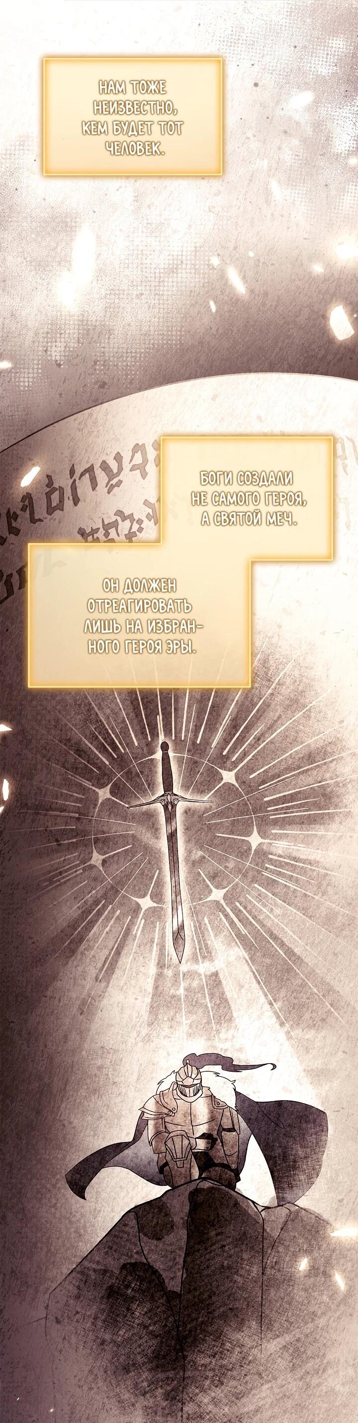 Манга Инструкция по перерождению - Глава 169 Страница 56