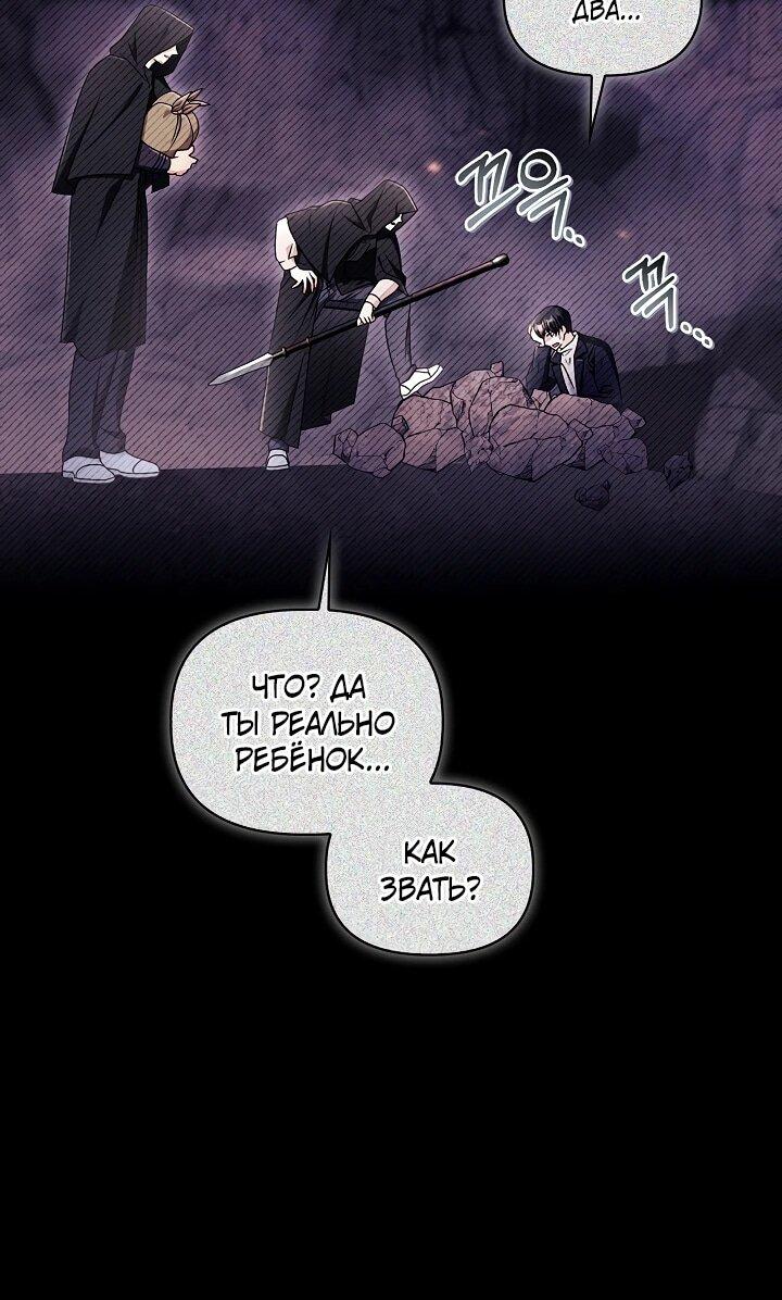 Манга Инструкция по перерождению - Глава 169 Страница 19