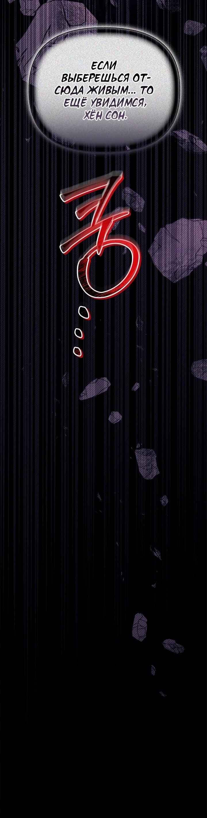 Манга Инструкция по перерождению - Глава 169 Страница 30