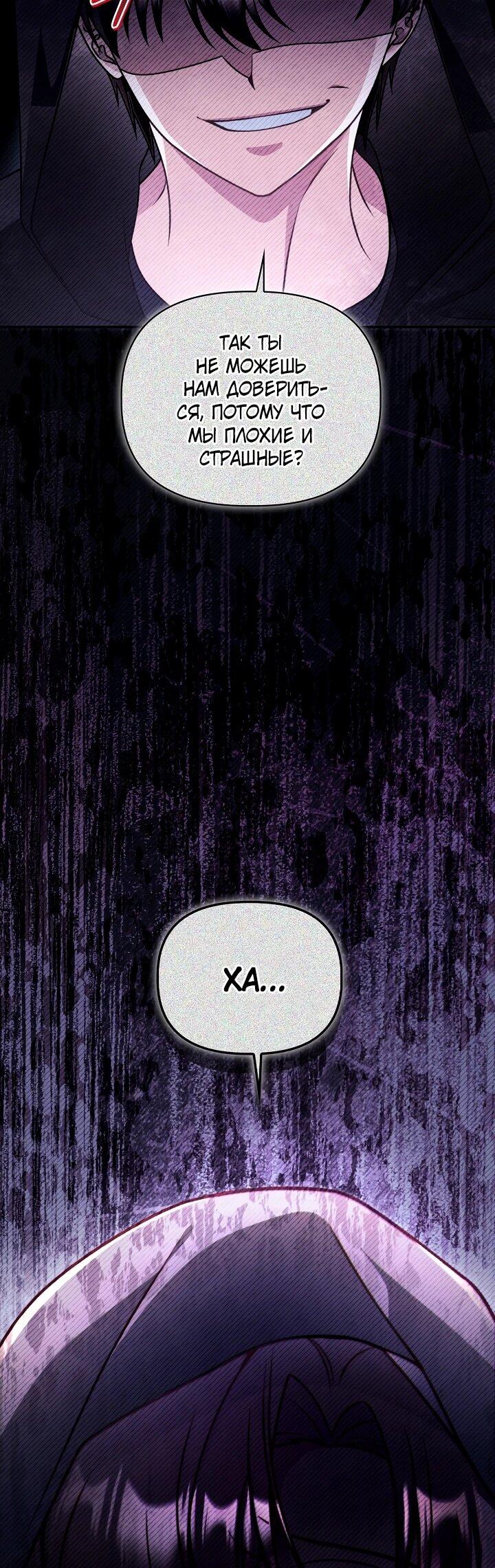 Манга Инструкция по перерождению - Глава 169 Страница 11