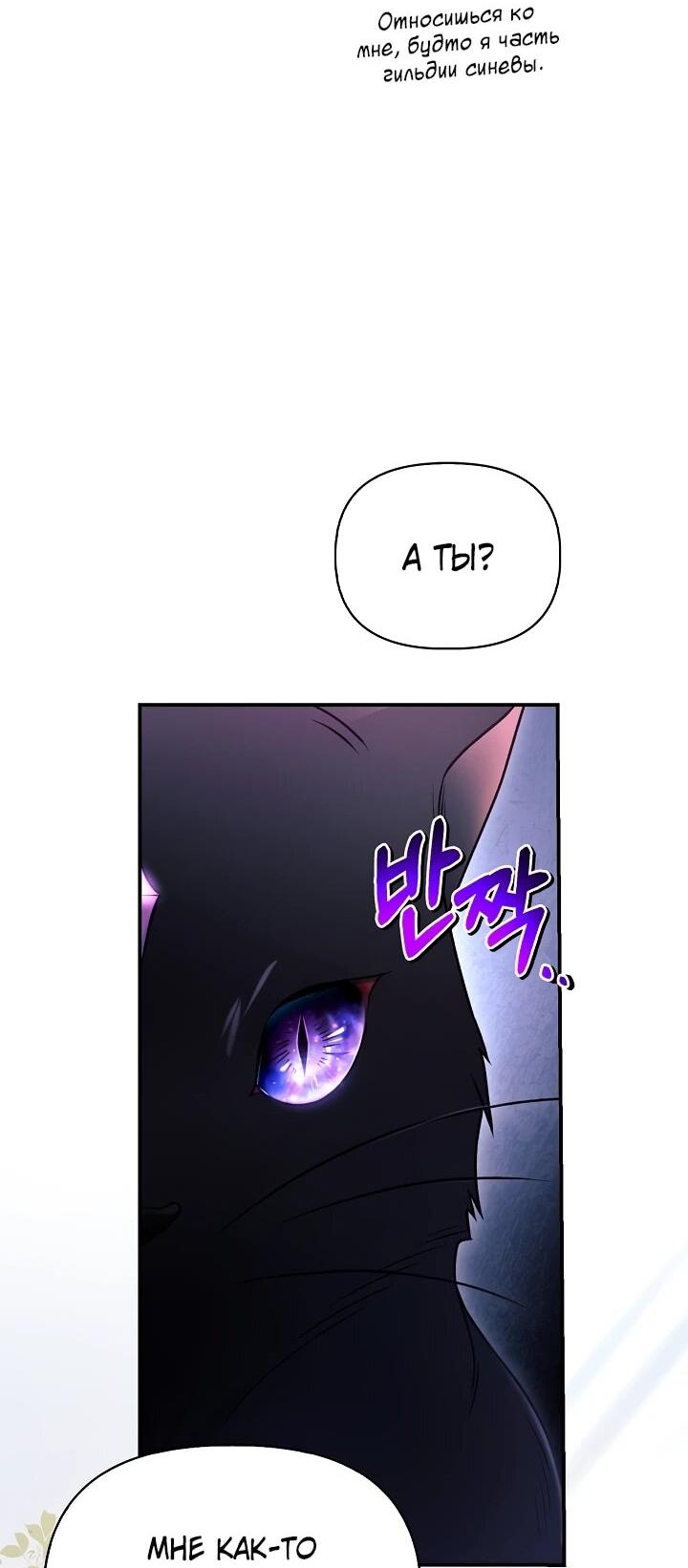 Манга Инструкция по перерождению - Глава 170 Страница 42