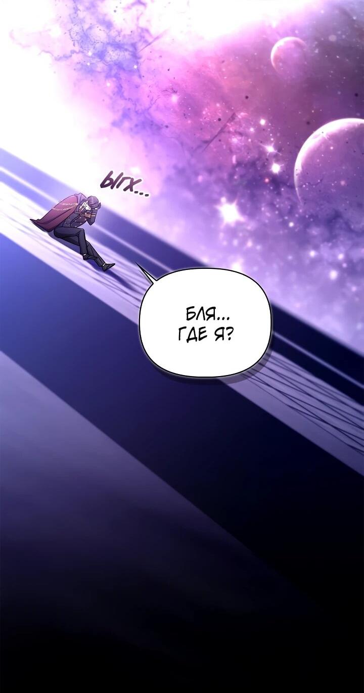 Манга Инструкция по перерождению - Глава 170 Страница 48