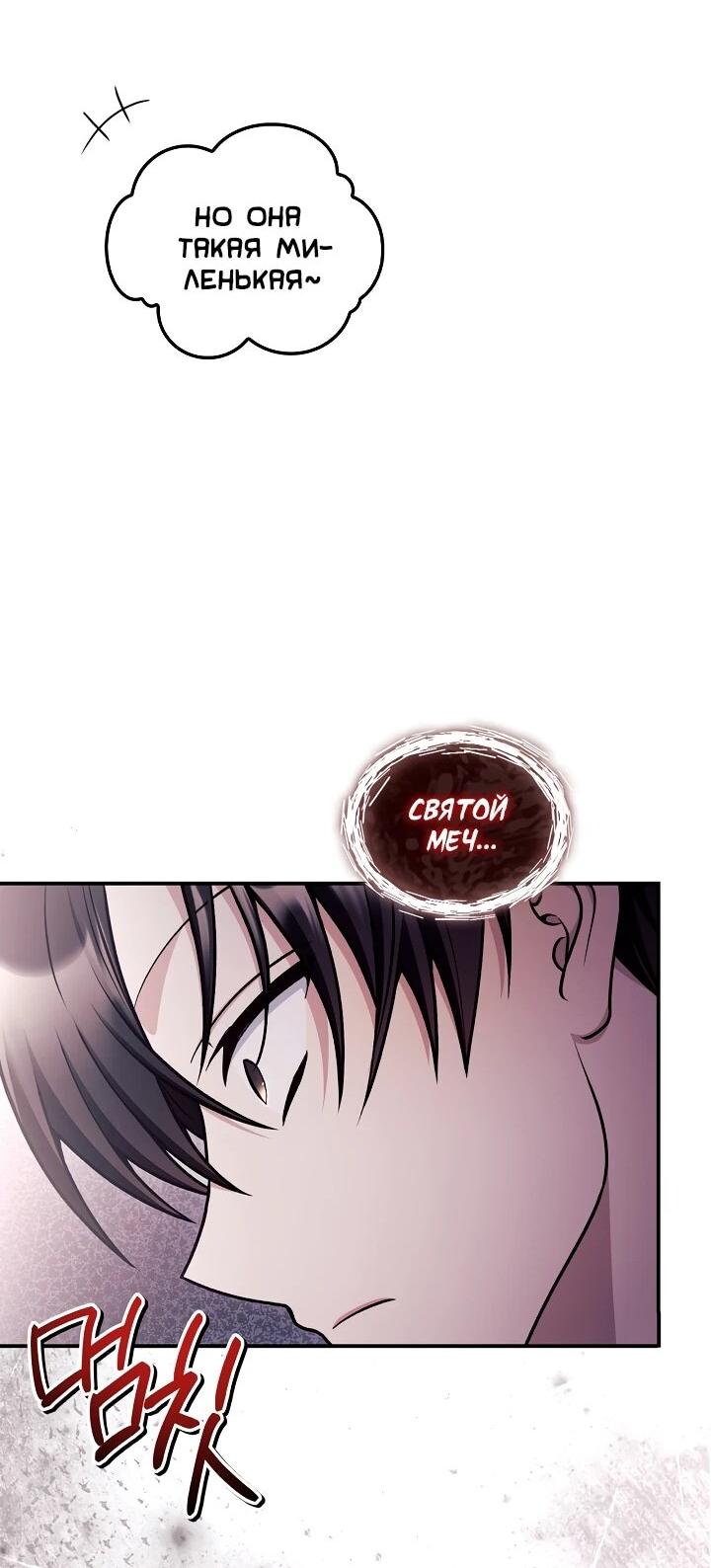 Манга Инструкция по перерождению - Глава 170 Страница 37