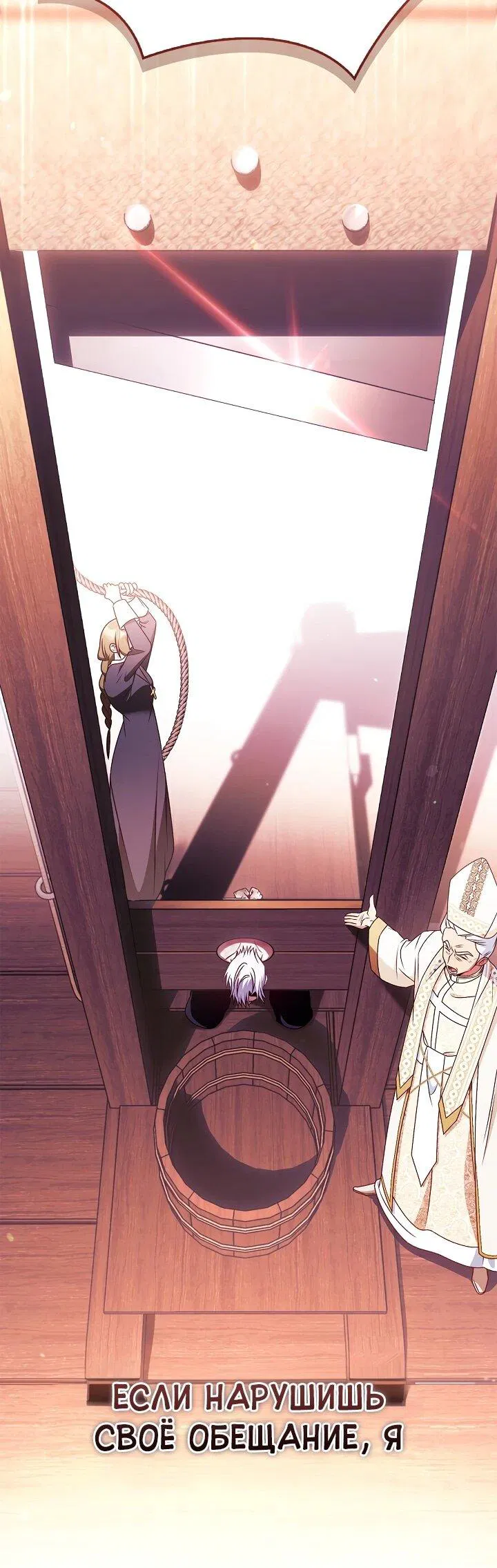 Манга Инструкция по перерождению - Глава 170 Страница 11