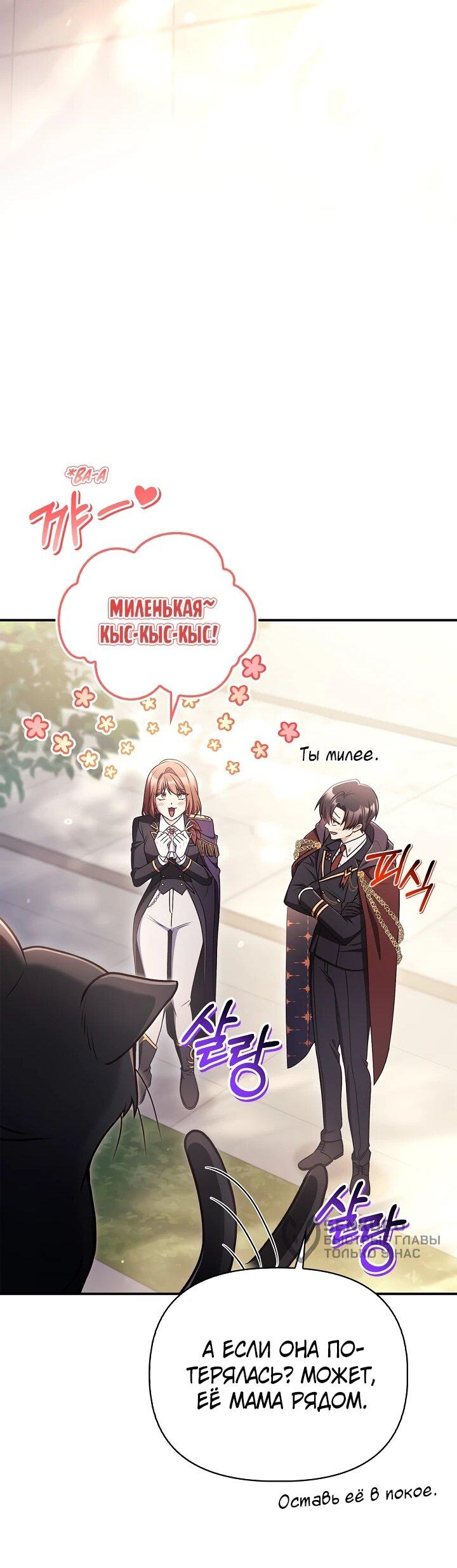 Манга Инструкция по перерождению - Глава 170 Страница 36