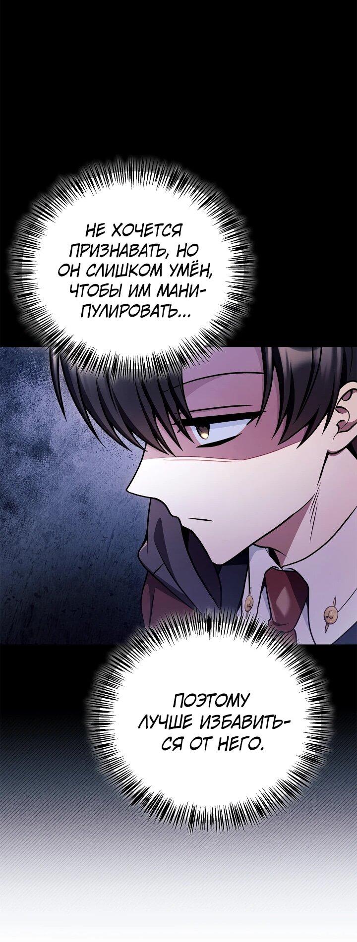 Манга Инструкция по перерождению - Глава 170 Страница 26