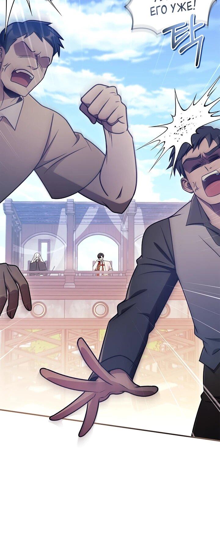 Манга Инструкция по перерождению - Глава 170 Страница 6