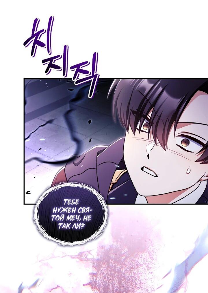 Манга Инструкция по перерождению - Глава 170 Страница 57