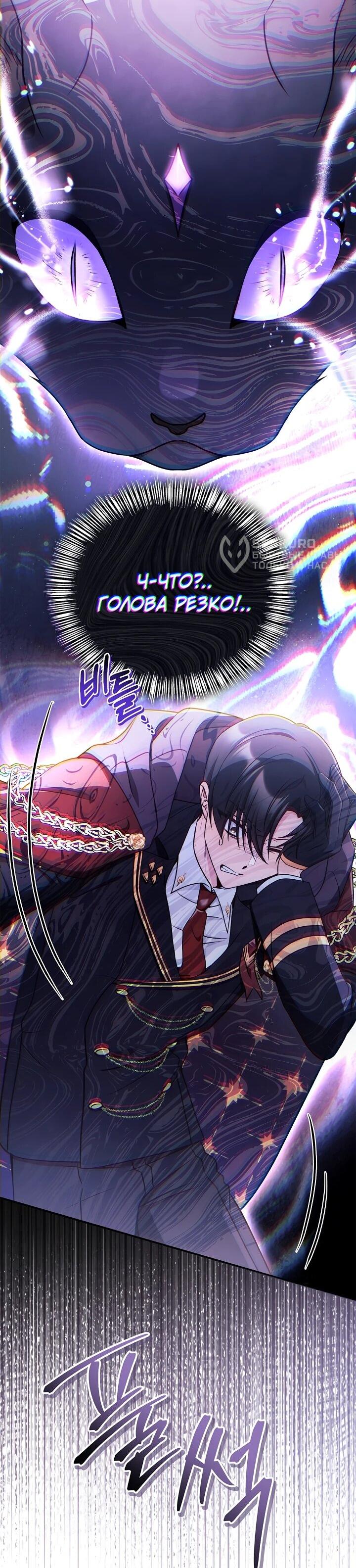 Манга Инструкция по перерождению - Глава 170 Страница 45