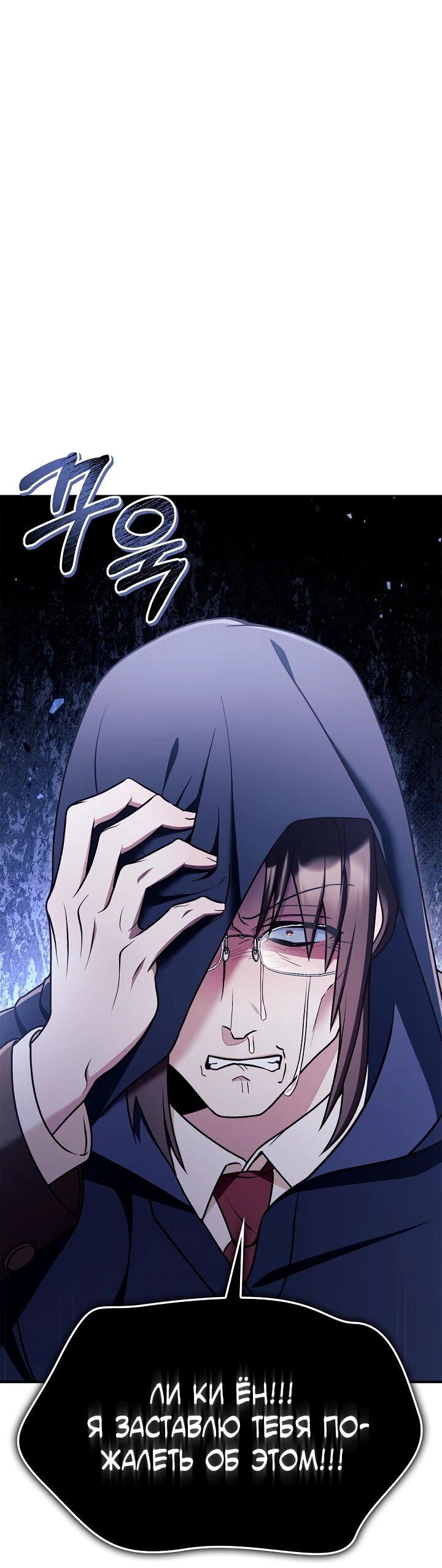 Манга Инструкция по перерождению - Глава 170 Страница 17