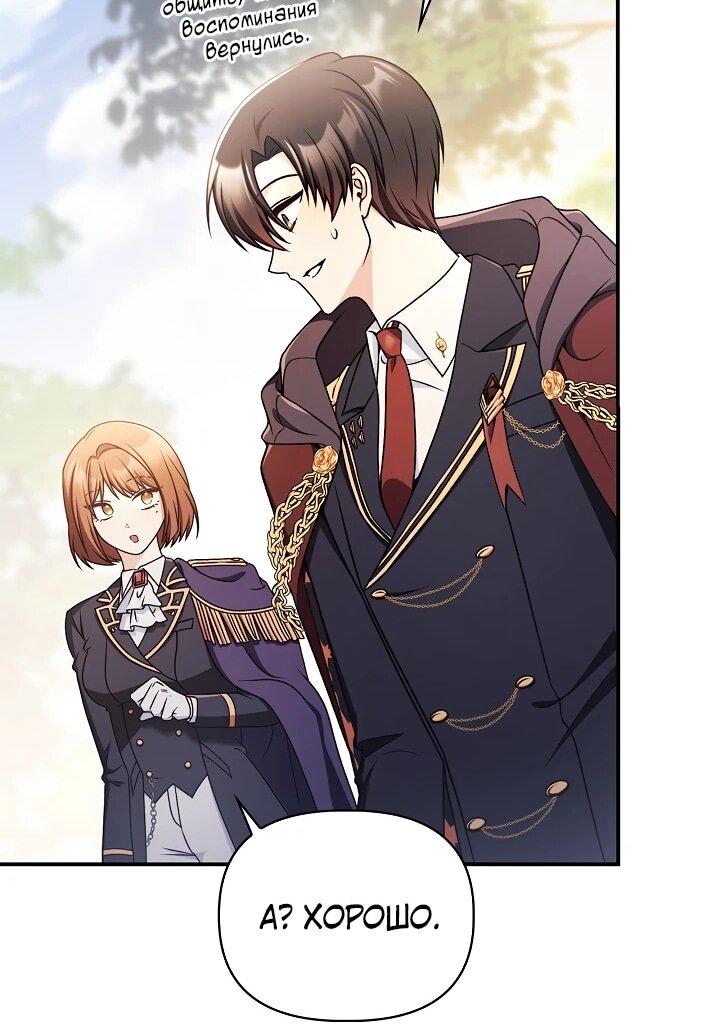 Манга Инструкция по перерождению - Глава 170 Страница 41