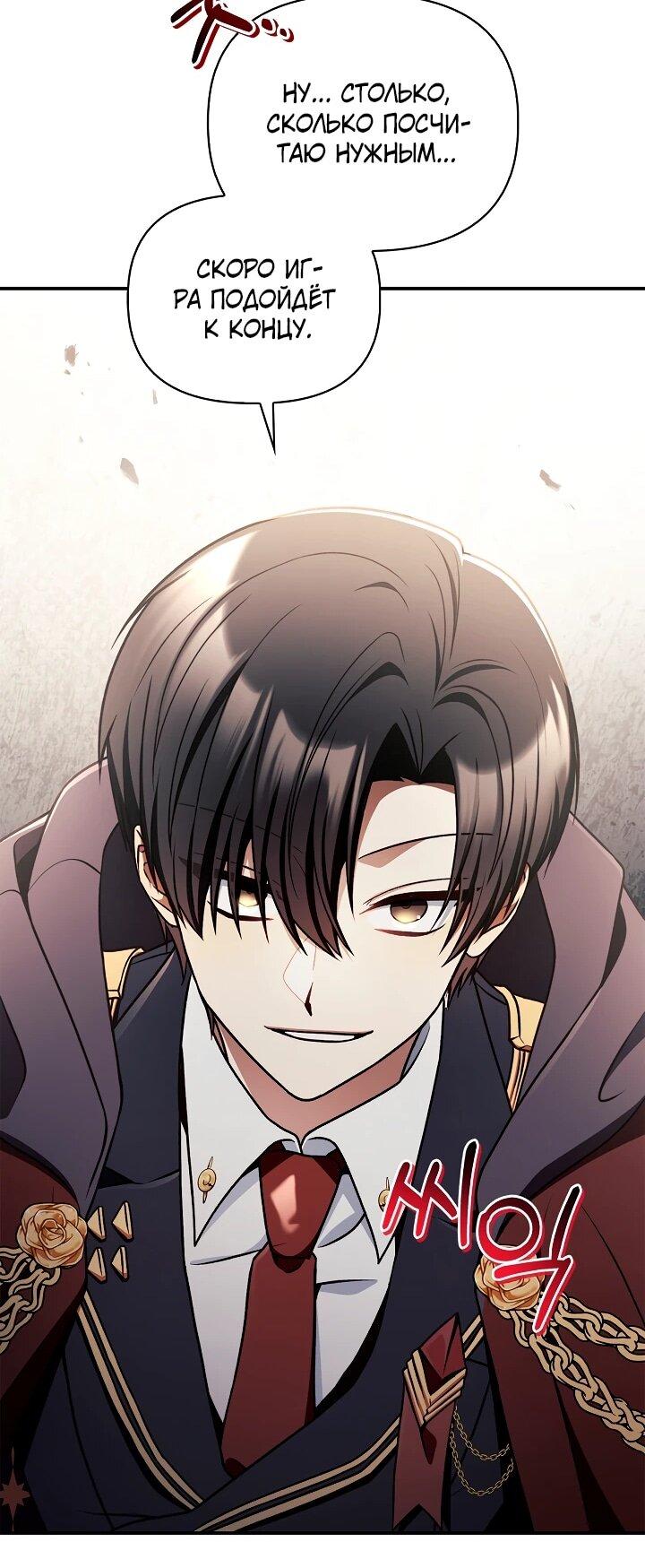Манга Инструкция по перерождению - Глава 170 Страница 31