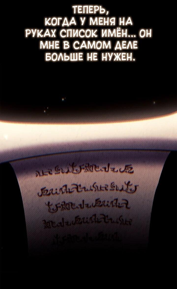 Манга Инструкция по перерождению - Глава 170 Страница 25