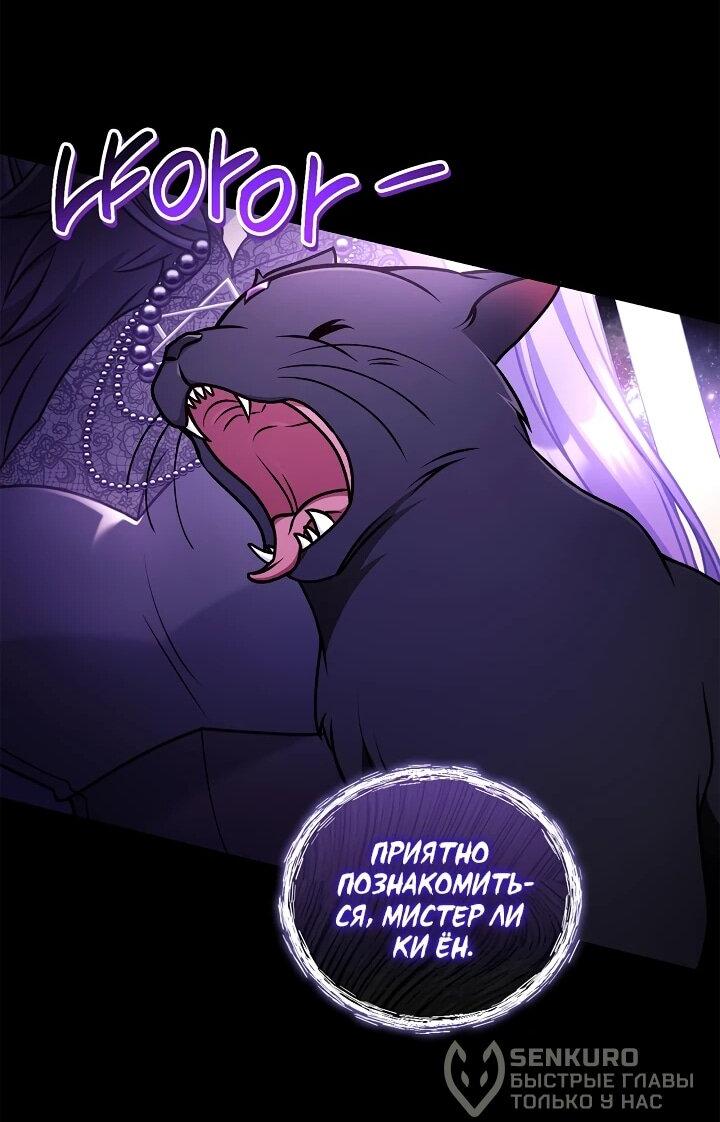 Манга Инструкция по перерождению - Глава 170 Страница 49