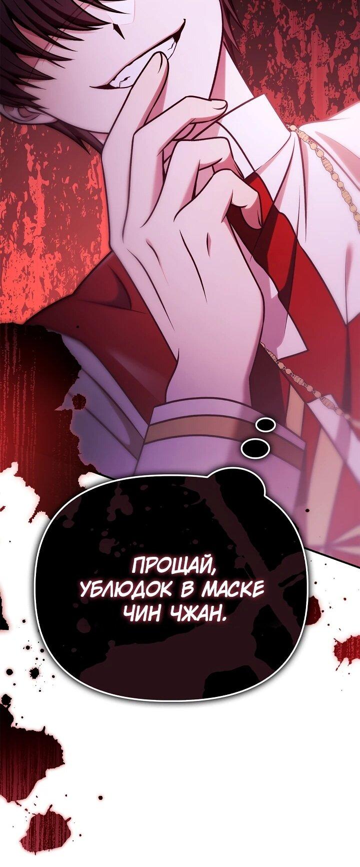 Манга Инструкция по перерождению - Глава 170 Страница 15