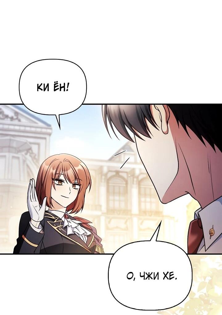 Манга Инструкция по перерождению - Глава 170 Страница 21