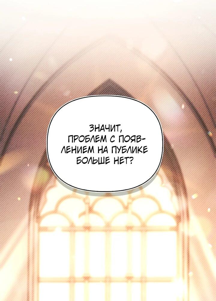 Манга Инструкция по перерождению - Глава 170 Страница 28