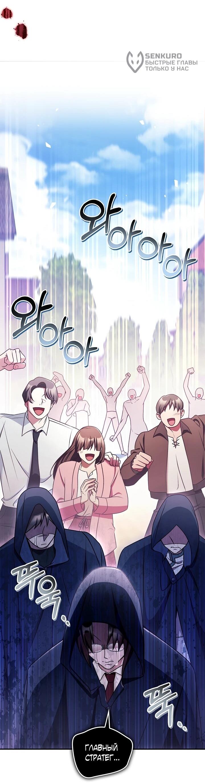 Манга Инструкция по перерождению - Глава 170 Страница 16