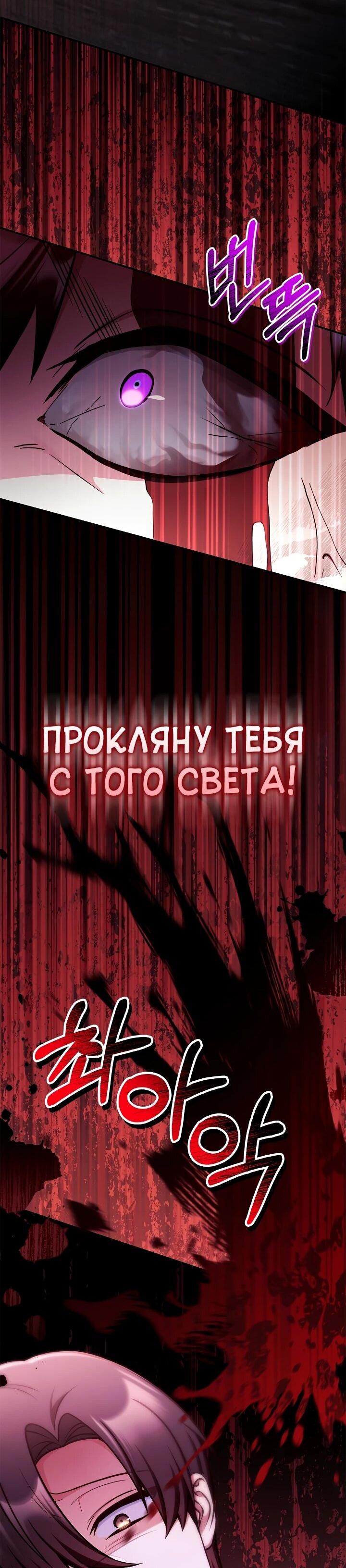 Манга Инструкция по перерождению - Глава 170 Страница 14