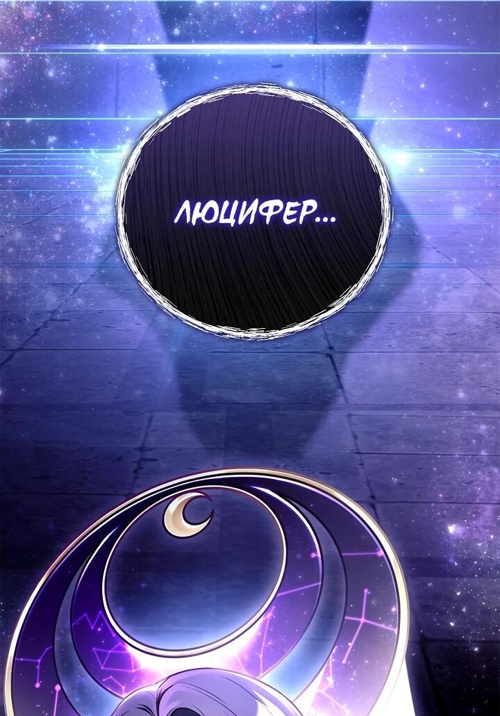 Манга Инструкция по перерождению - Глава 170 Страница 51