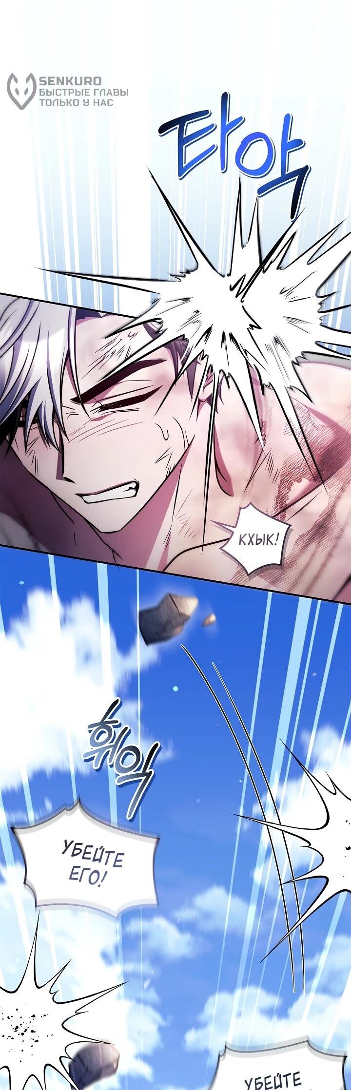 Манга Инструкция по перерождению - Глава 170 Страница 5