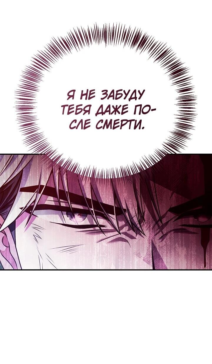 Манга Инструкция по перерождению - Глава 170 Страница 8