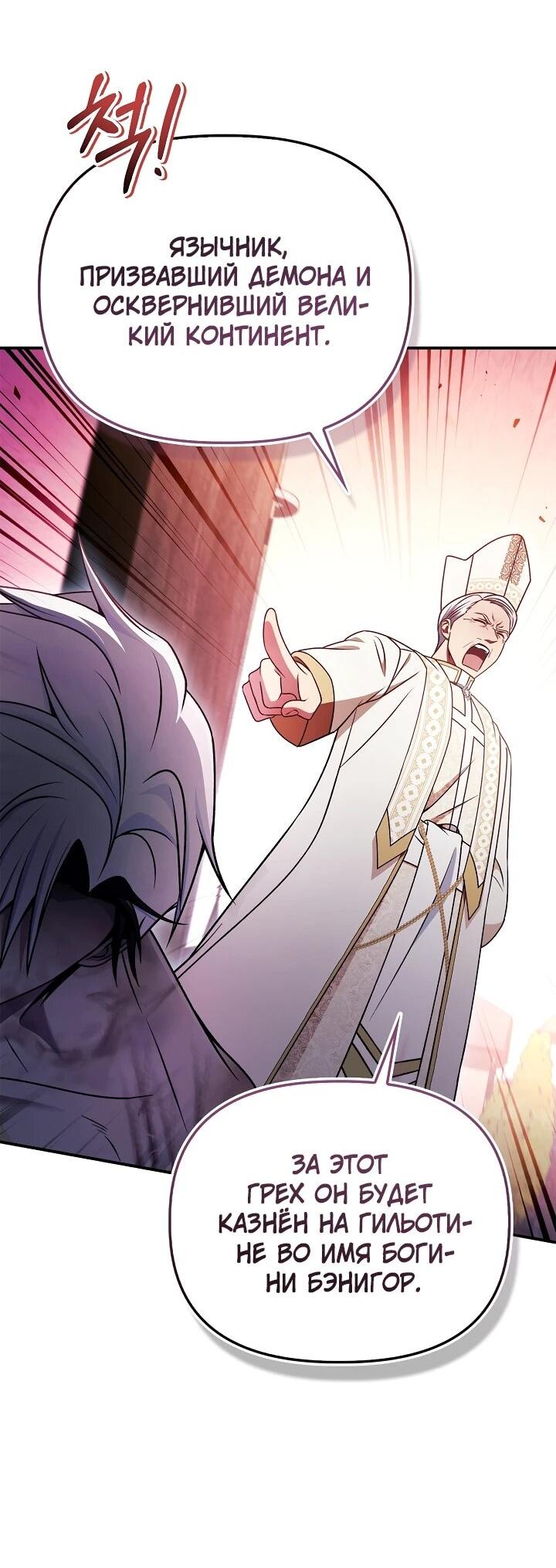 Манга Инструкция по перерождению - Глава 170 Страница 3