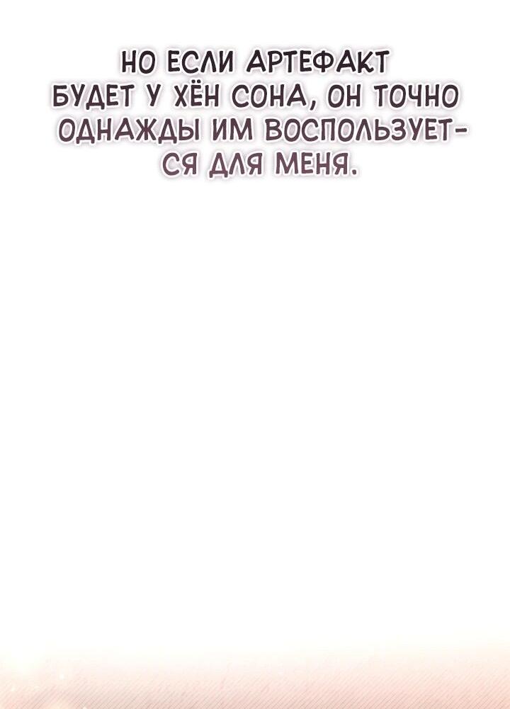 Манга Инструкция по перерождению - Глава 171 Страница 23