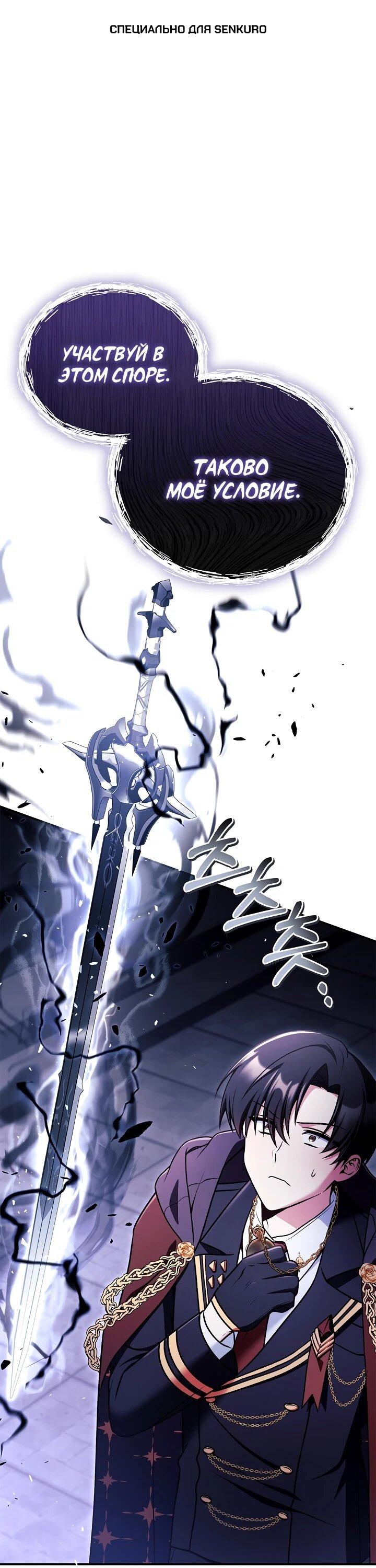 Манга Инструкция по перерождению - Глава 171 Страница 1