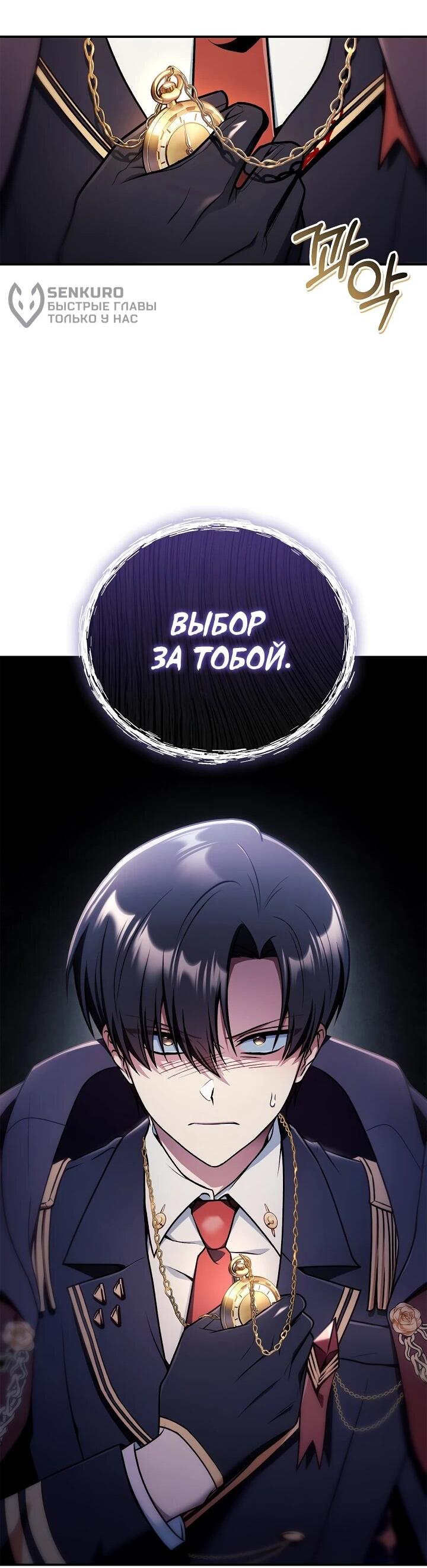 Манга Инструкция по перерождению - Глава 171 Страница 13