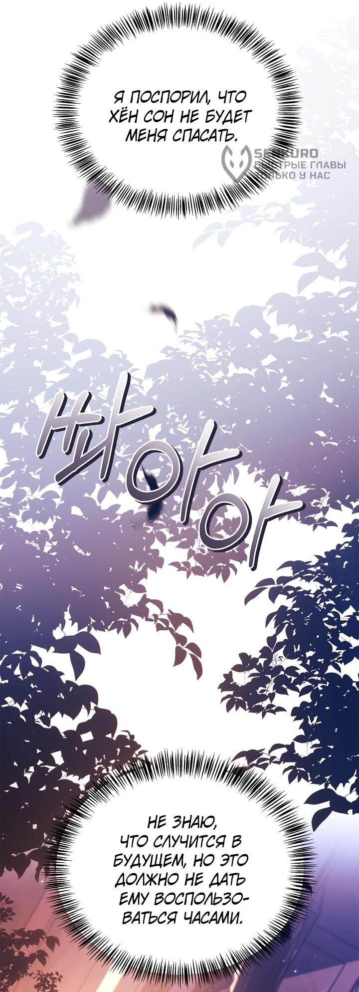 Манга Инструкция по перерождению - Глава 171 Страница 33