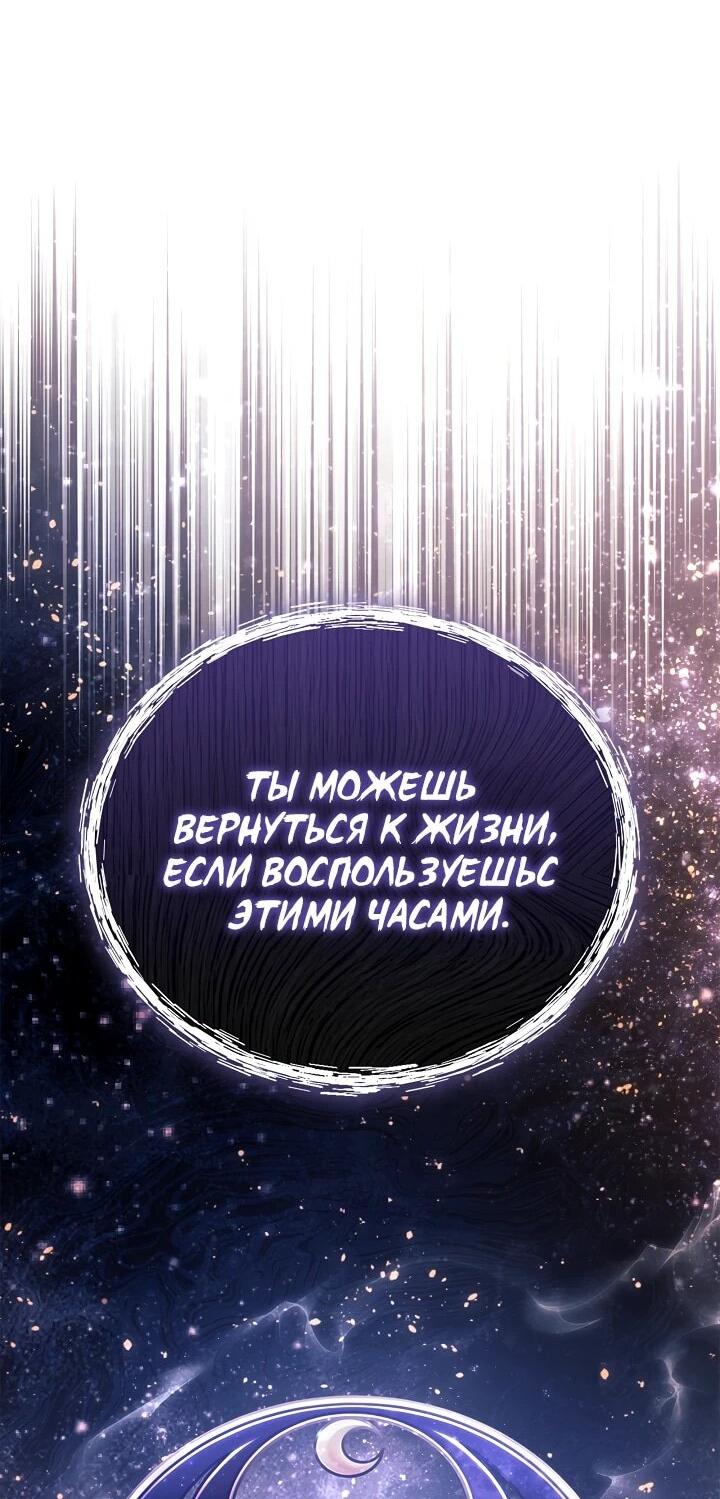 Манга Инструкция по перерождению - Глава 171 Страница 10