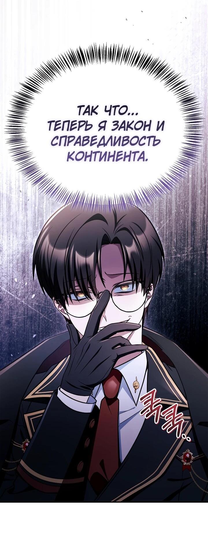 Манга Инструкция по перерождению - Глава 171 Страница 63