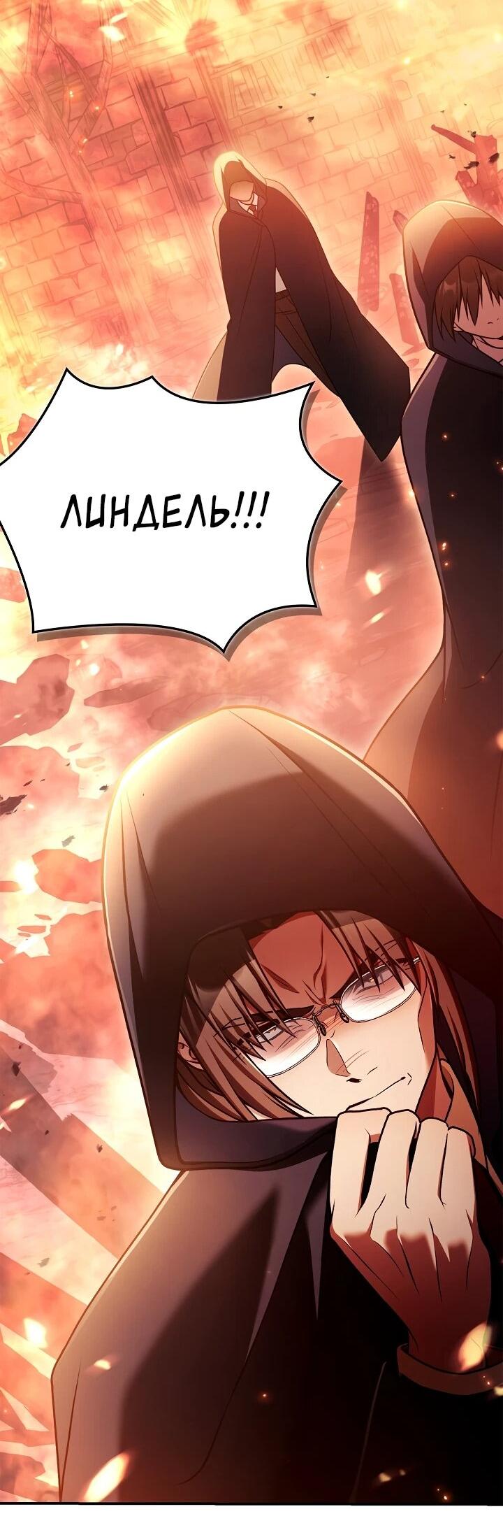 Манга Инструкция по перерождению - Глава 171 Страница 39