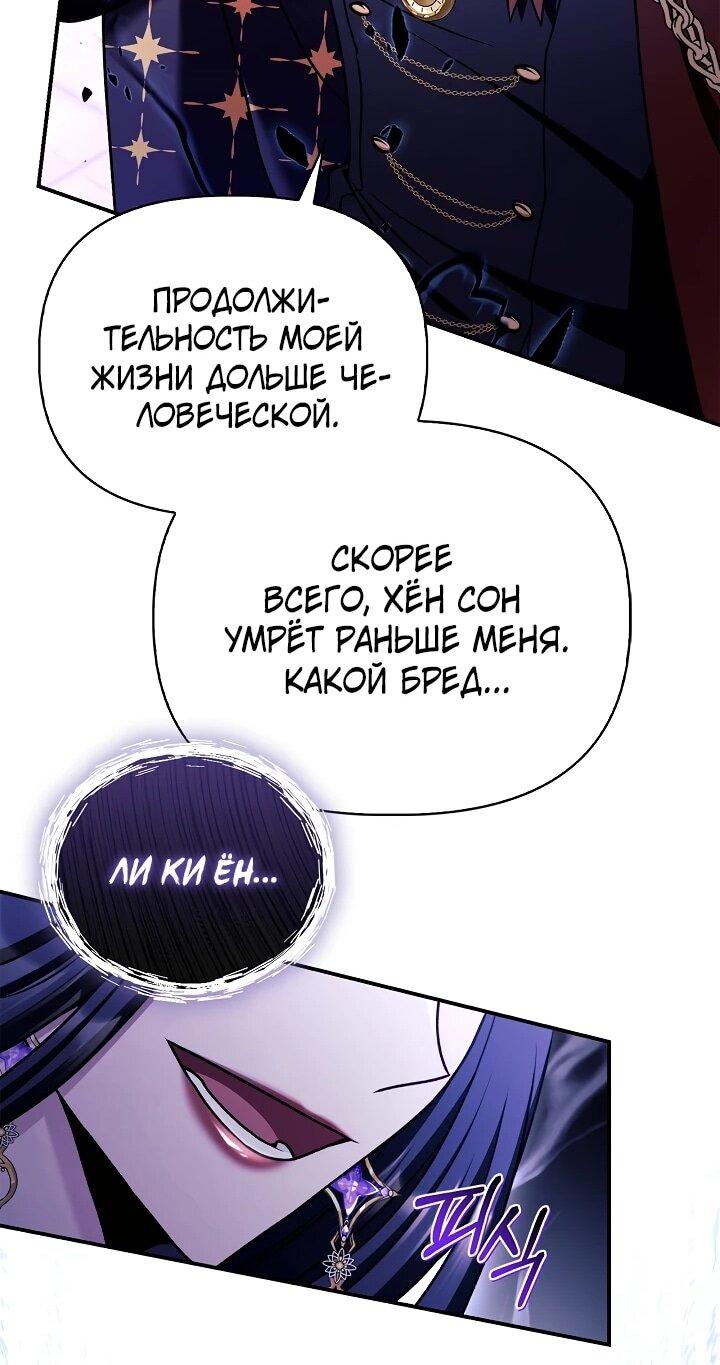 Манга Инструкция по перерождению - Глава 171 Страница 6