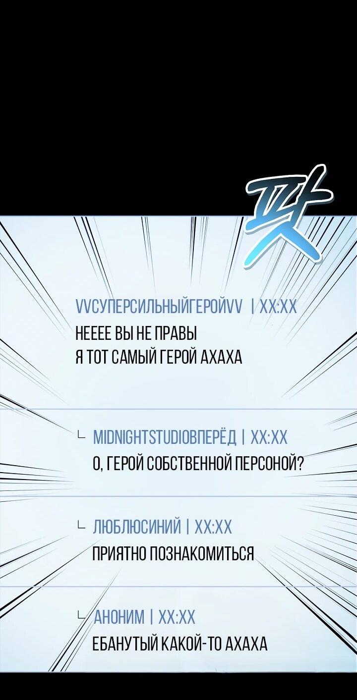 Манга Инструкция по перерождению - Глава 171 Страница 74