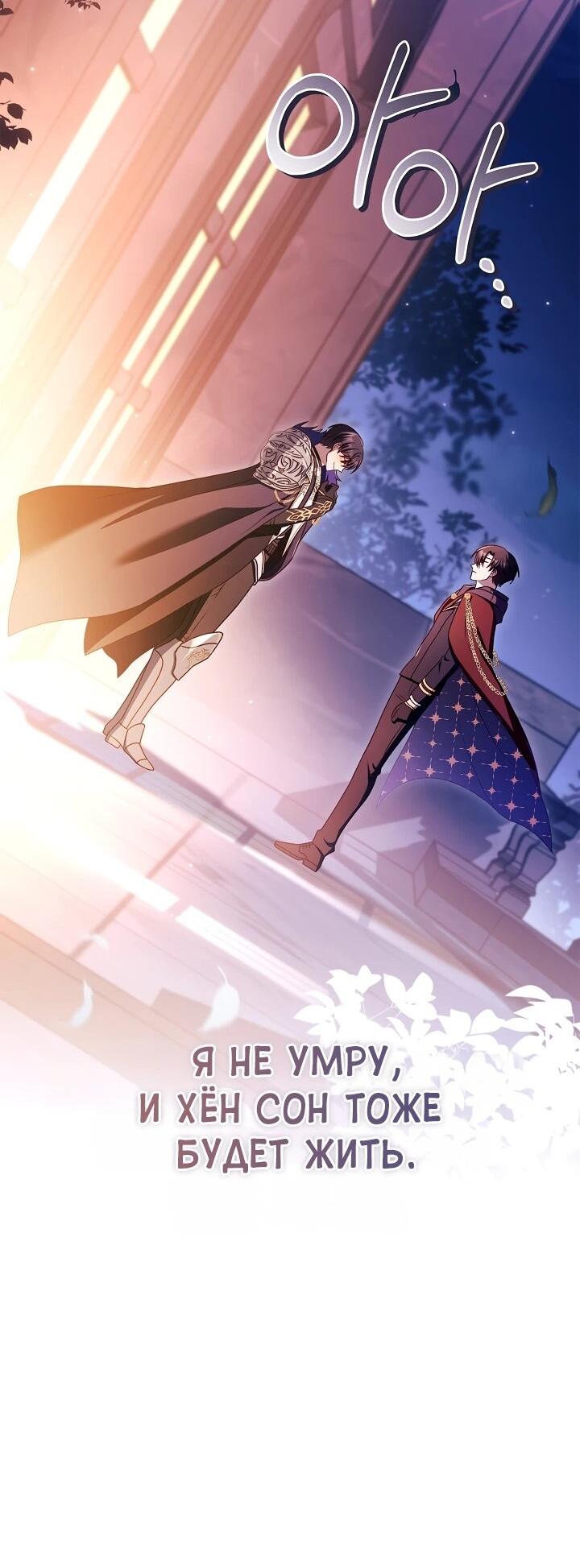 Манга Инструкция по перерождению - Глава 171 Страница 34