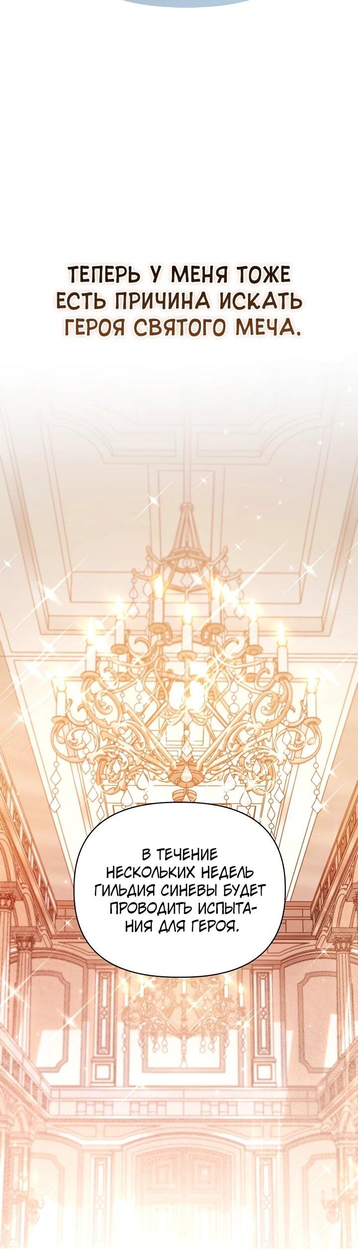 Манга Инструкция по перерождению - Глава 171 Страница 66