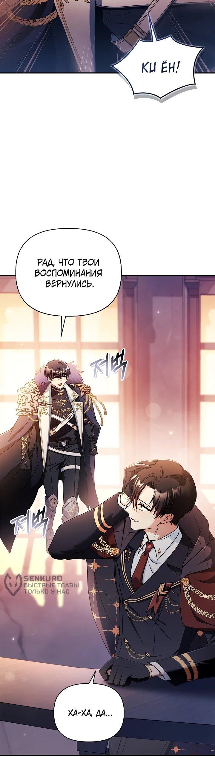 Манга Инструкция по перерождению - Глава 171 Страница 17