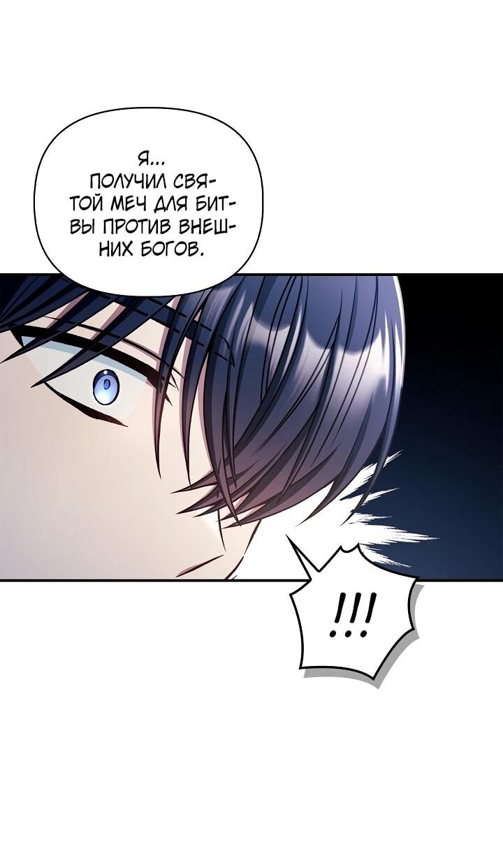 Манга Инструкция по перерождению - Глава 171 Страница 19