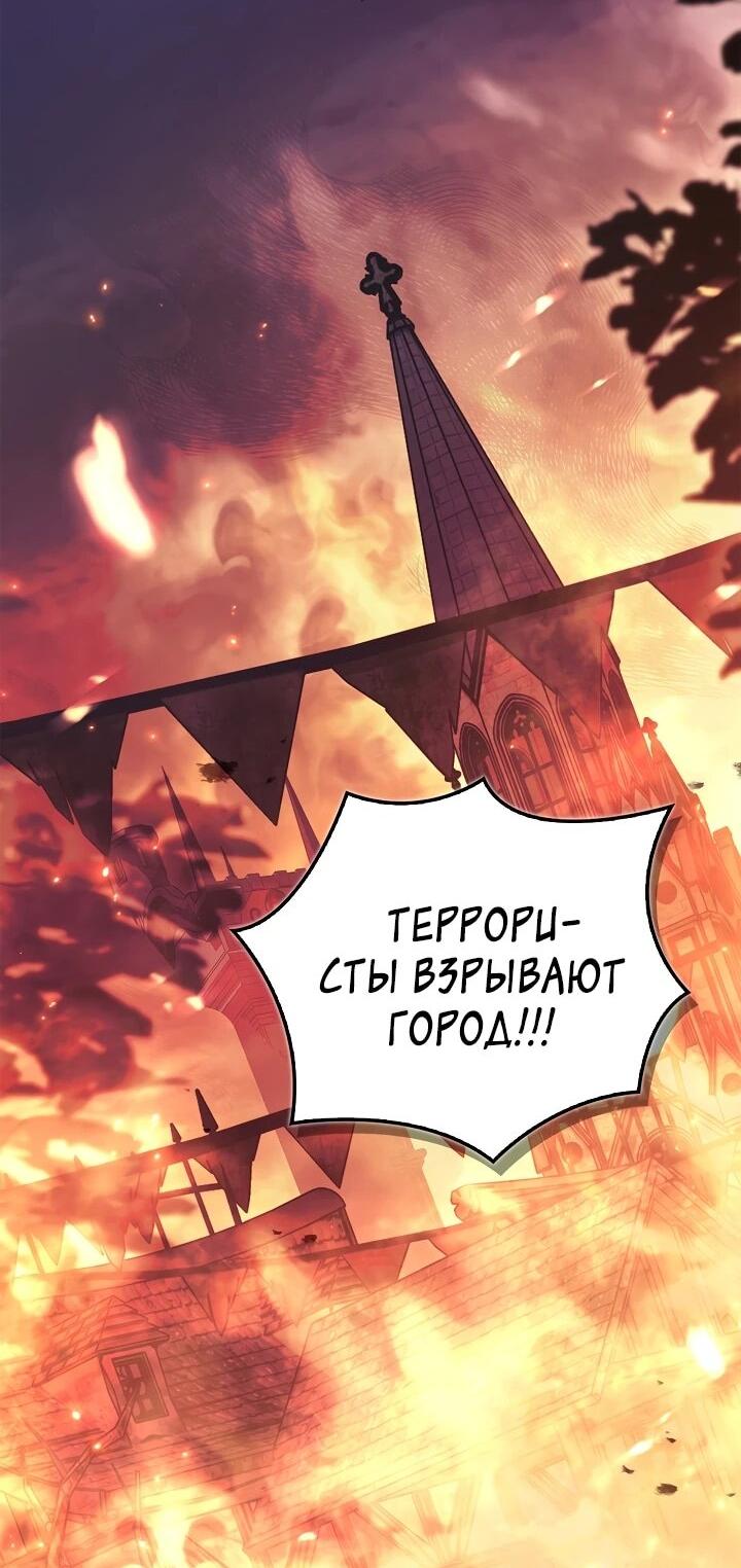 Манга Инструкция по перерождению - Глава 171 Страница 38